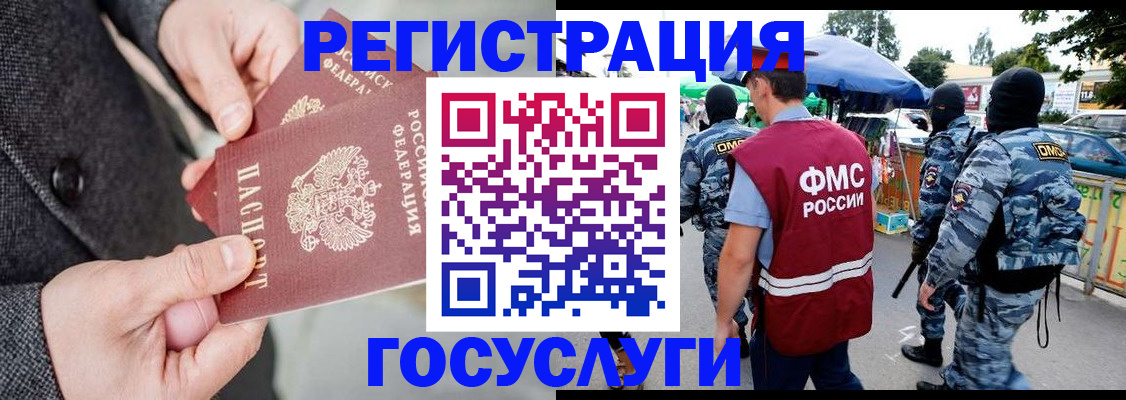 миграционный учет в Приволжске
