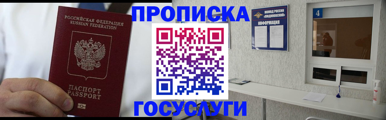 пропишу в квартире в Приволжске