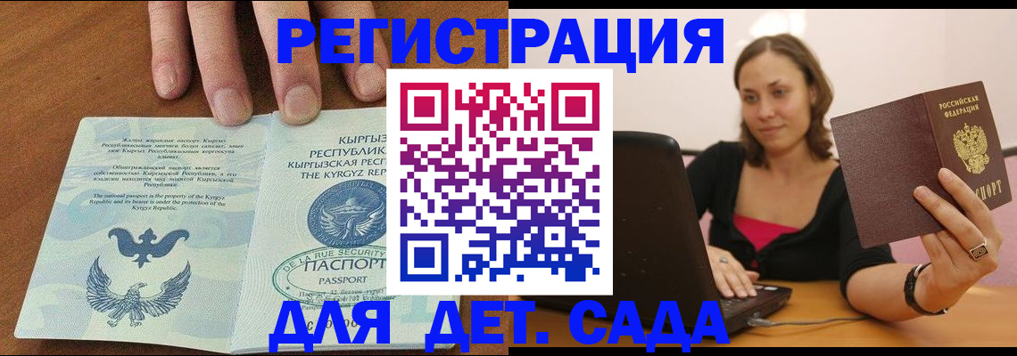 прописка поиск в Приволжске