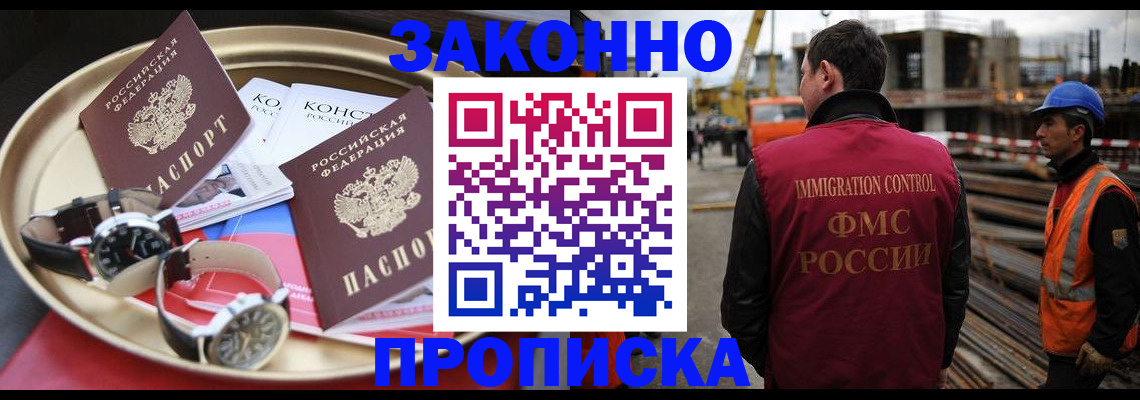 временная регистрация для школы в Приволжске