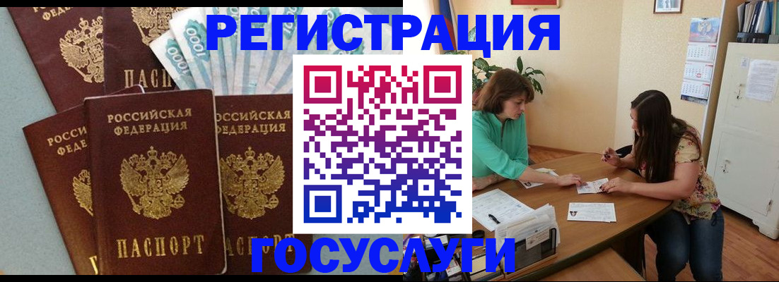 регистрация в Приволжске